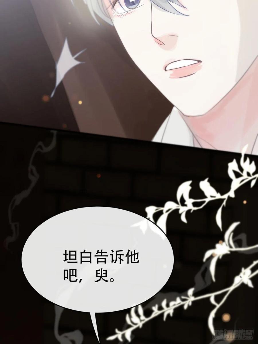 神明的眷顾 - 第8话：他知道了 - 第42张图