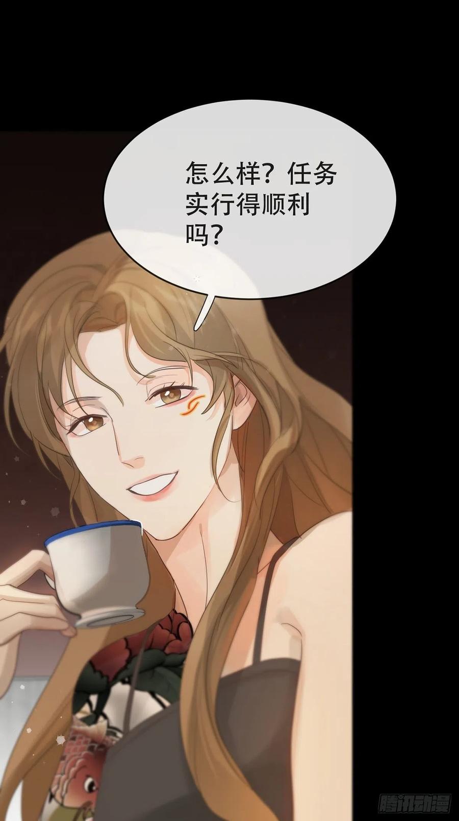 神明的眷顾 - 第8话：他知道了 - 第15张图