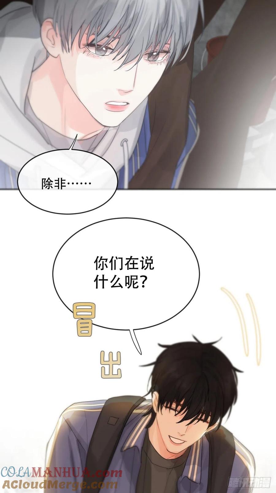 神明的眷顾 - 第8话：他知道了 - 第22张图