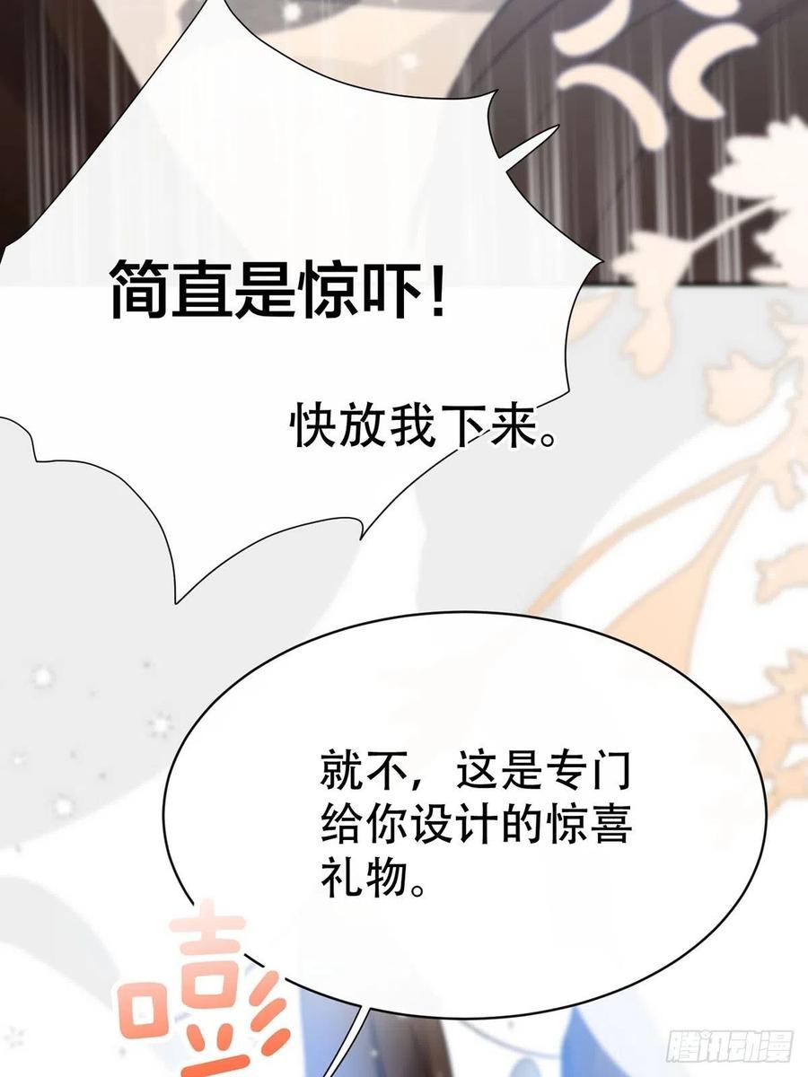 神明的眷顾 - 第8话：他知道了 - 第5张图