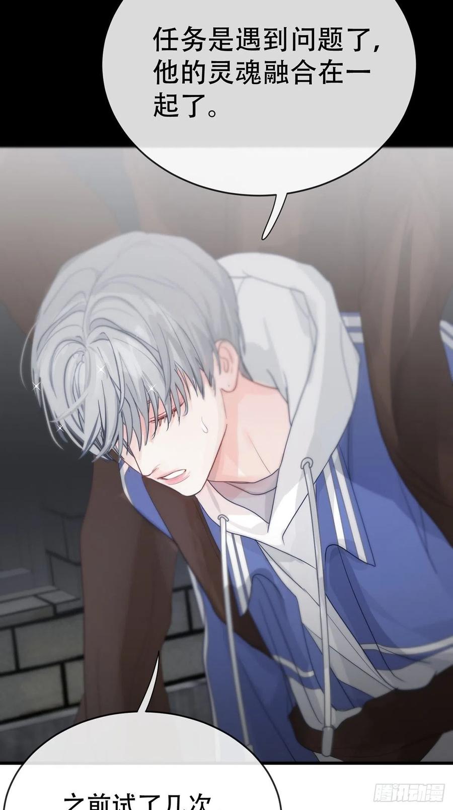 神明的眷顾 - 第8话：他知道了 - 第18张图