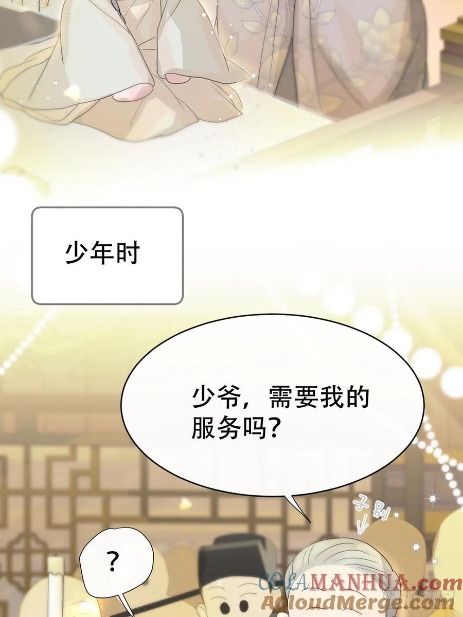 神明的眷顾 - 第8话：他知道了 - 第10张图