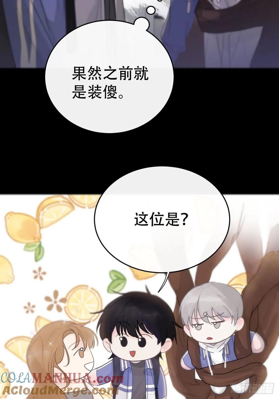 神明的眷顾 - 第8话：他知道了 - 第28张图