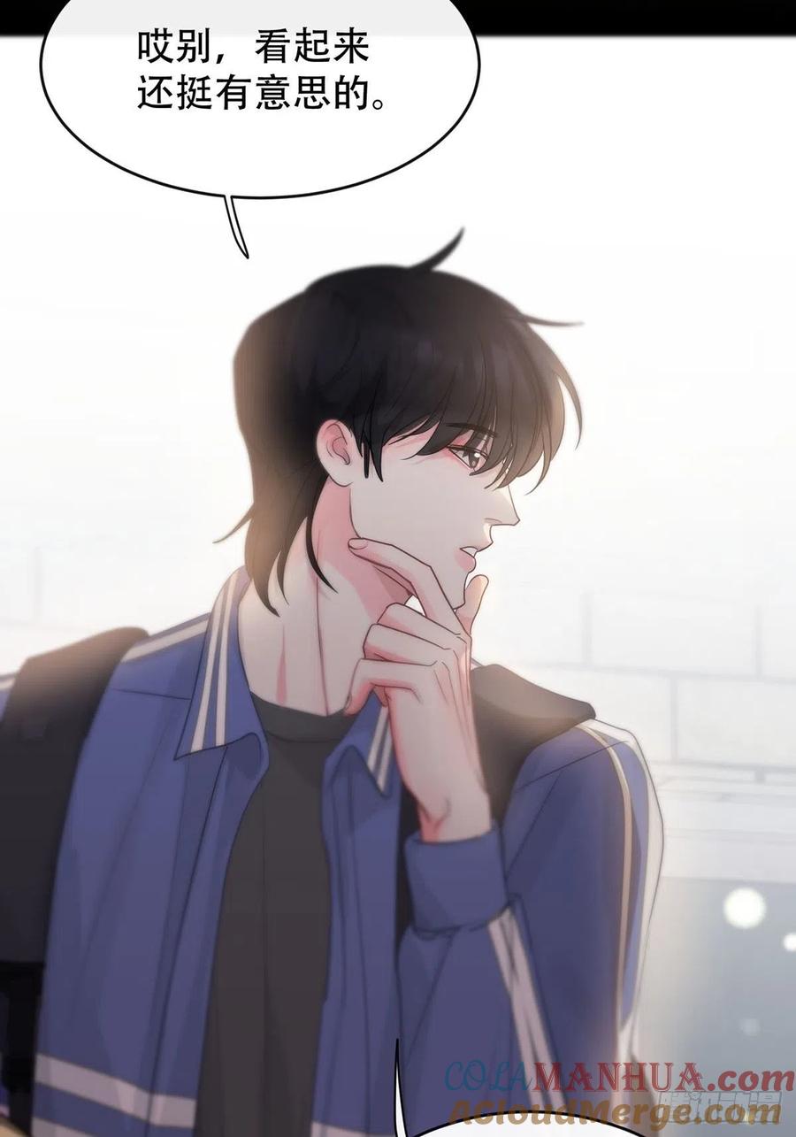 神明的眷顾 - 第8话：他知道了 - 第31张图