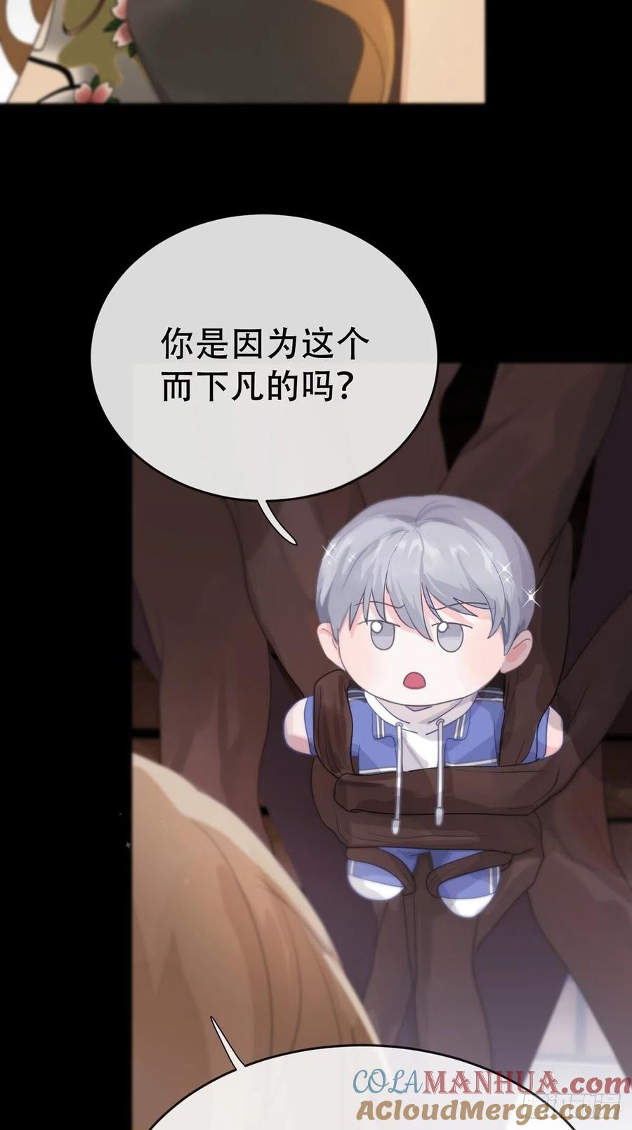 神明的眷顾 - 第8话：他知道了 - 第16张图