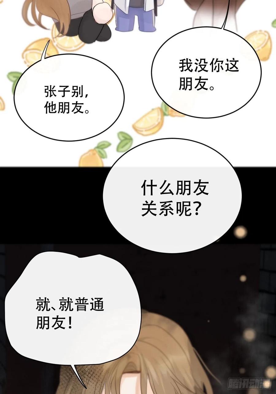 神明的眷顾 - 第8话：他知道了 - 第29张图