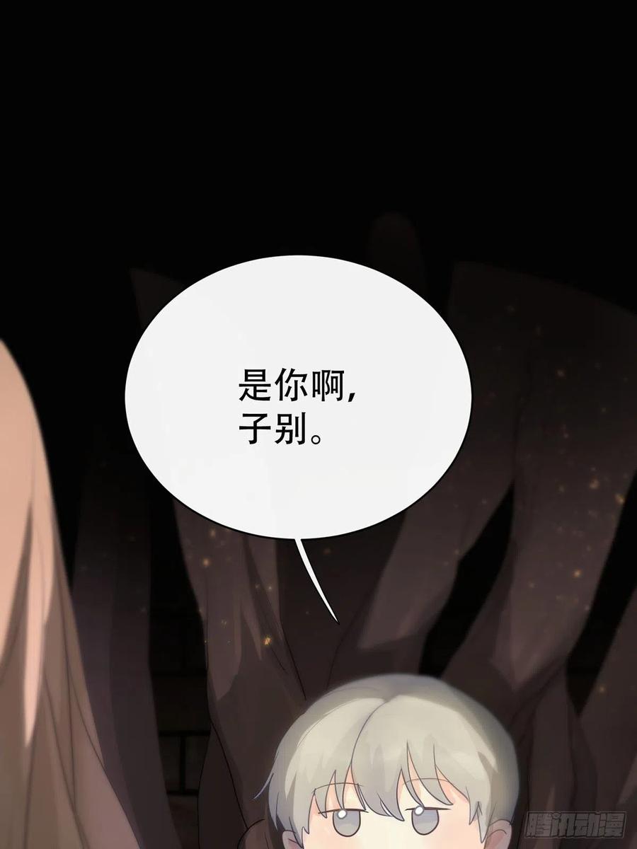 神明的眷顾 - 第8话：他知道了 - 第2张图