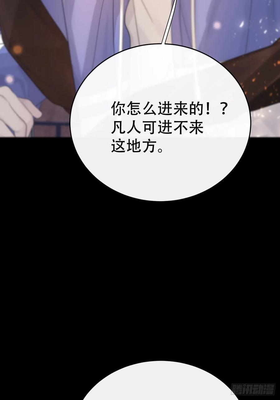 神明的眷顾 - 第8话：他知道了 - 第26张图