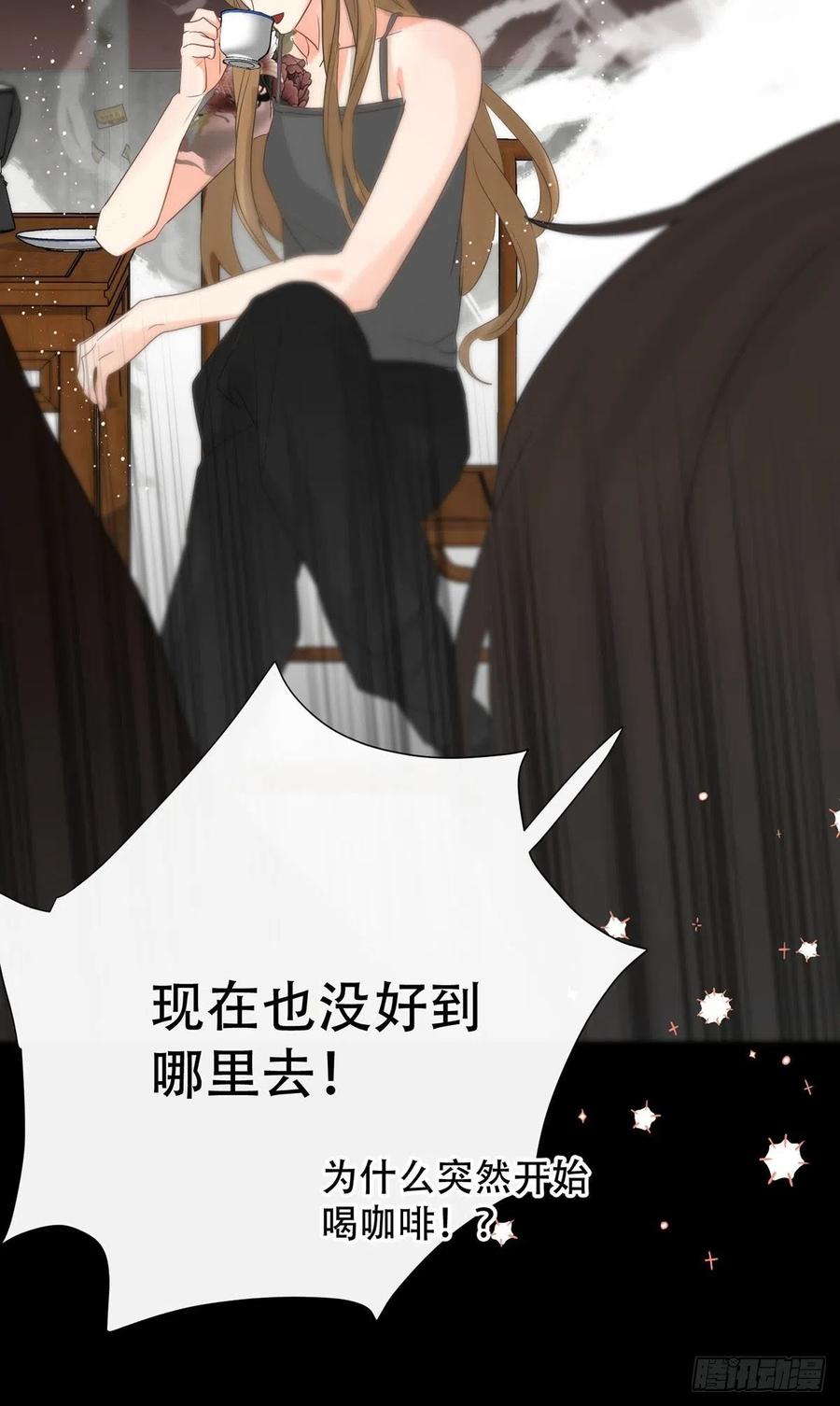 神明的眷顾 - 第8话：他知道了 - 第14张图