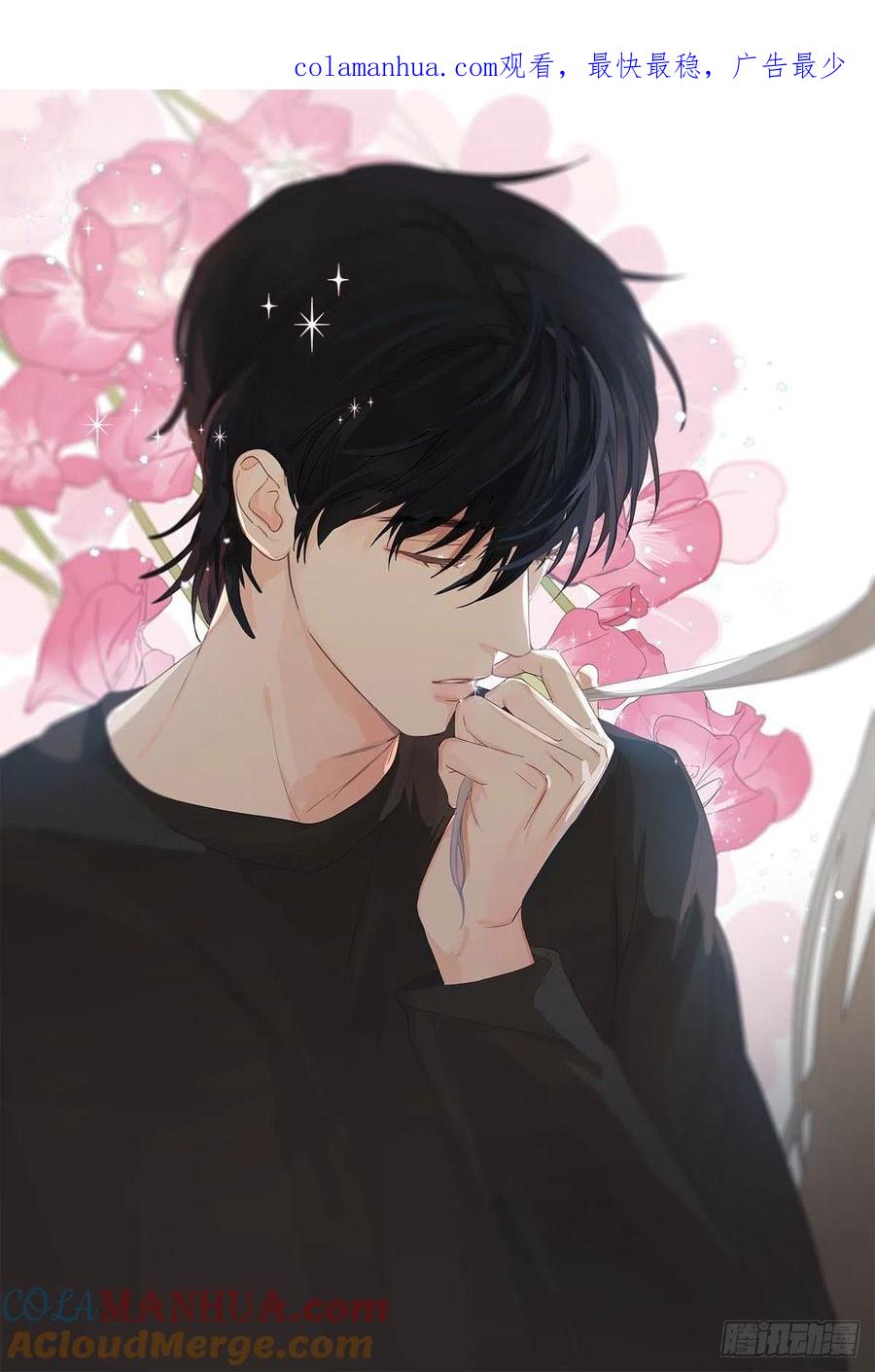 神明的眷顾 - 第9话：那又怎么样。 - 第1张图