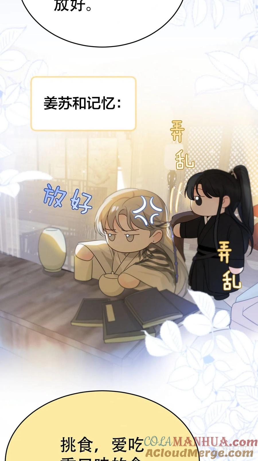 神明的眷顾 - 第9话：那又怎么样。 - 第10张图