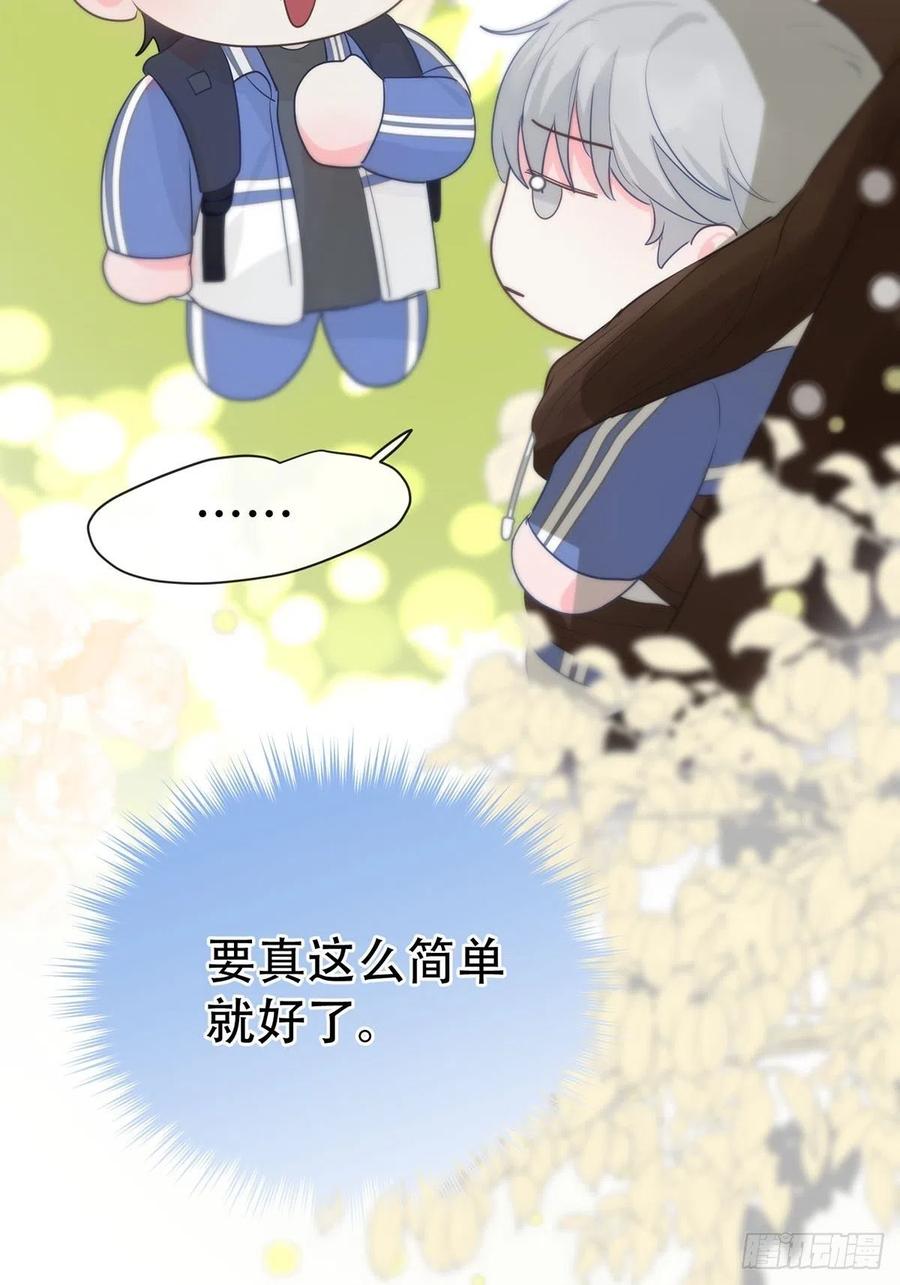 神明的眷顾 - 第9话：那又怎么样。 - 第30张图