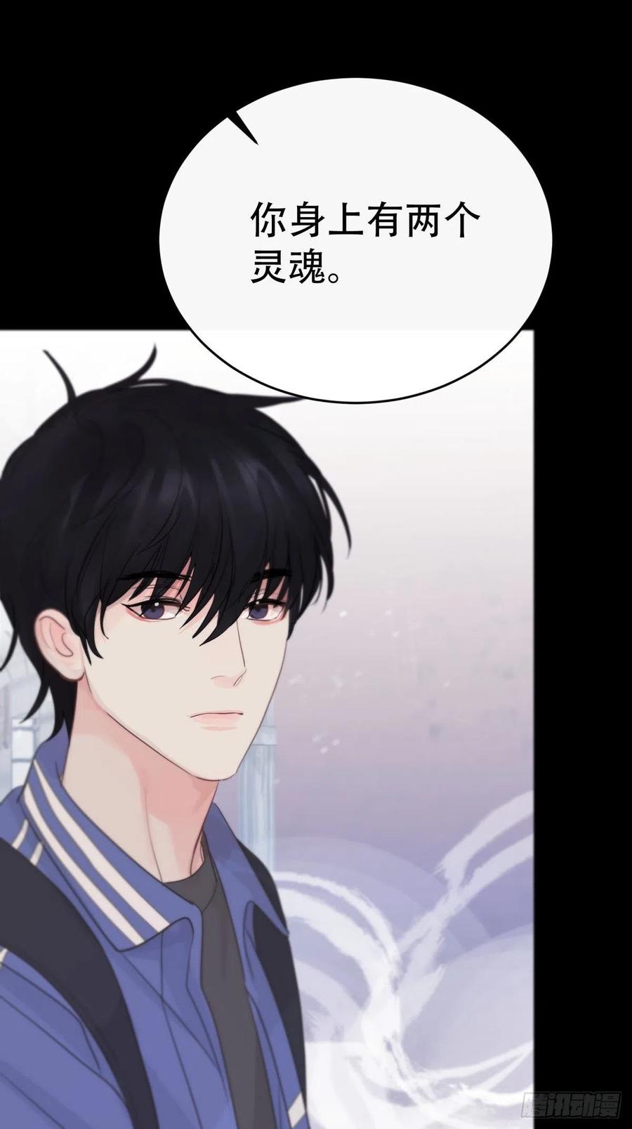 神明的眷顾 - 第9话：那又怎么样。 - 第5张图