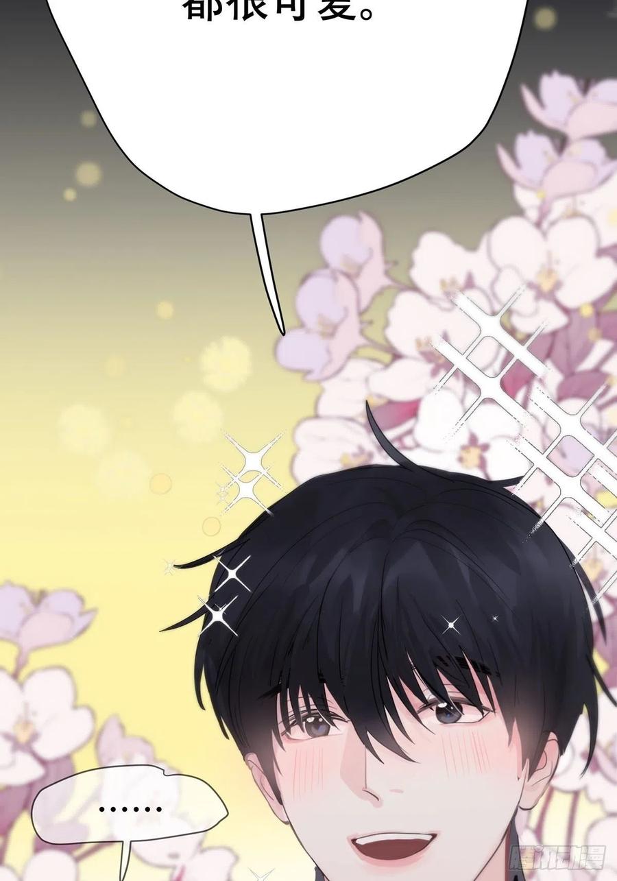 神明的眷顾 - 第9话：那又怎么样。 - 第24张图