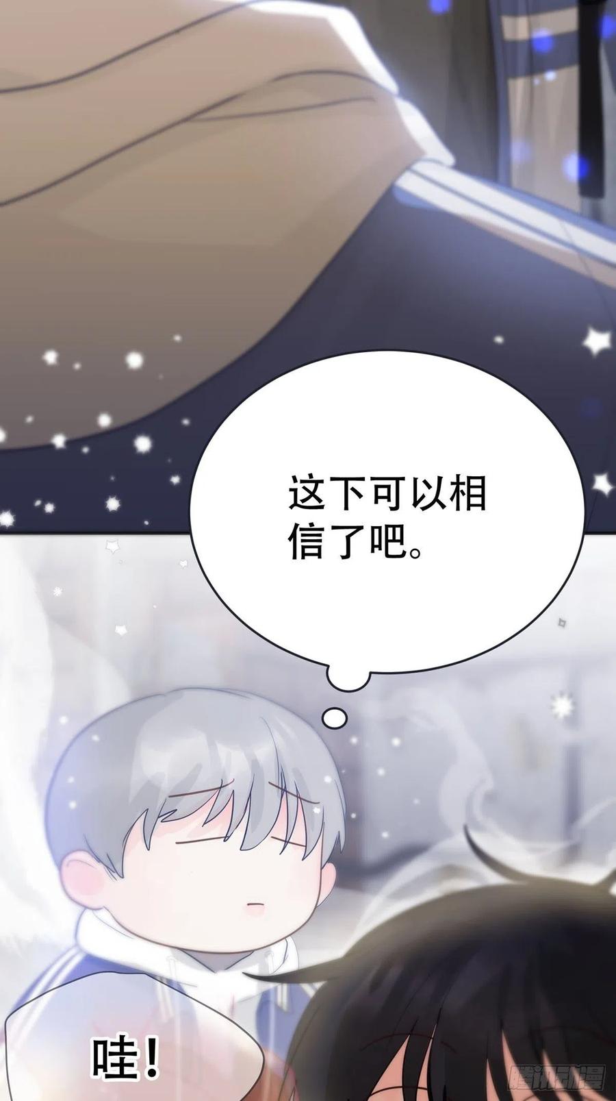 神明的眷顾 - 第9话：那又怎么样。 - 第44张图