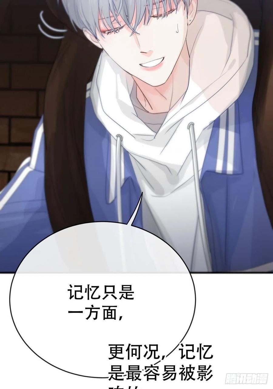 神明的眷顾 - 第9话：那又怎么样。 - 第32张图