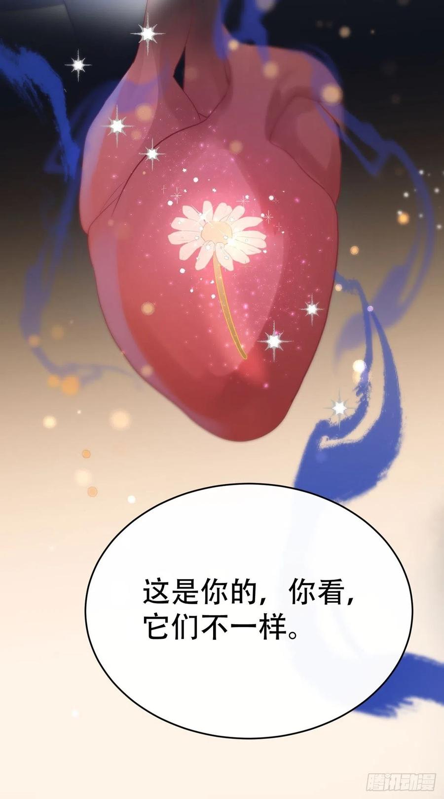 神明的眷顾 - 第9话：那又怎么样。 - 第42张图