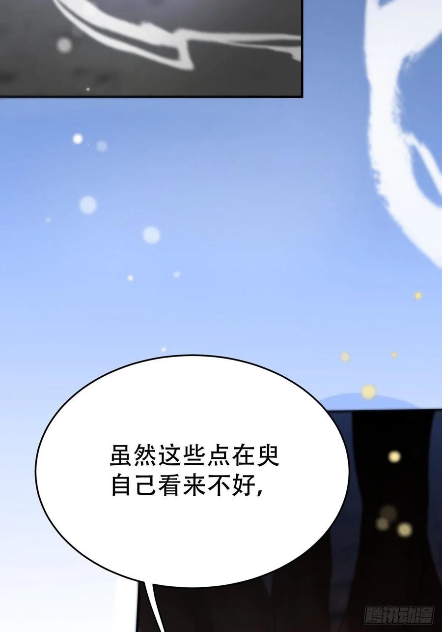 神明的眷顾 - 第9话：那又怎么样。 - 第21张图