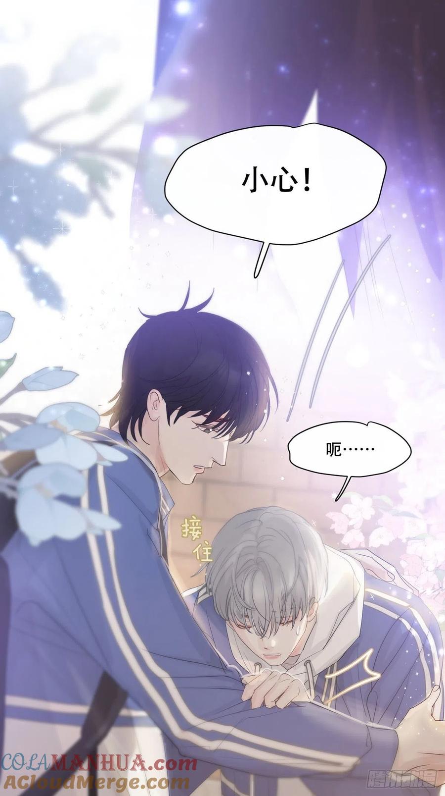 神明的眷顾 - 第9话：那又怎么样。 - 第37张图