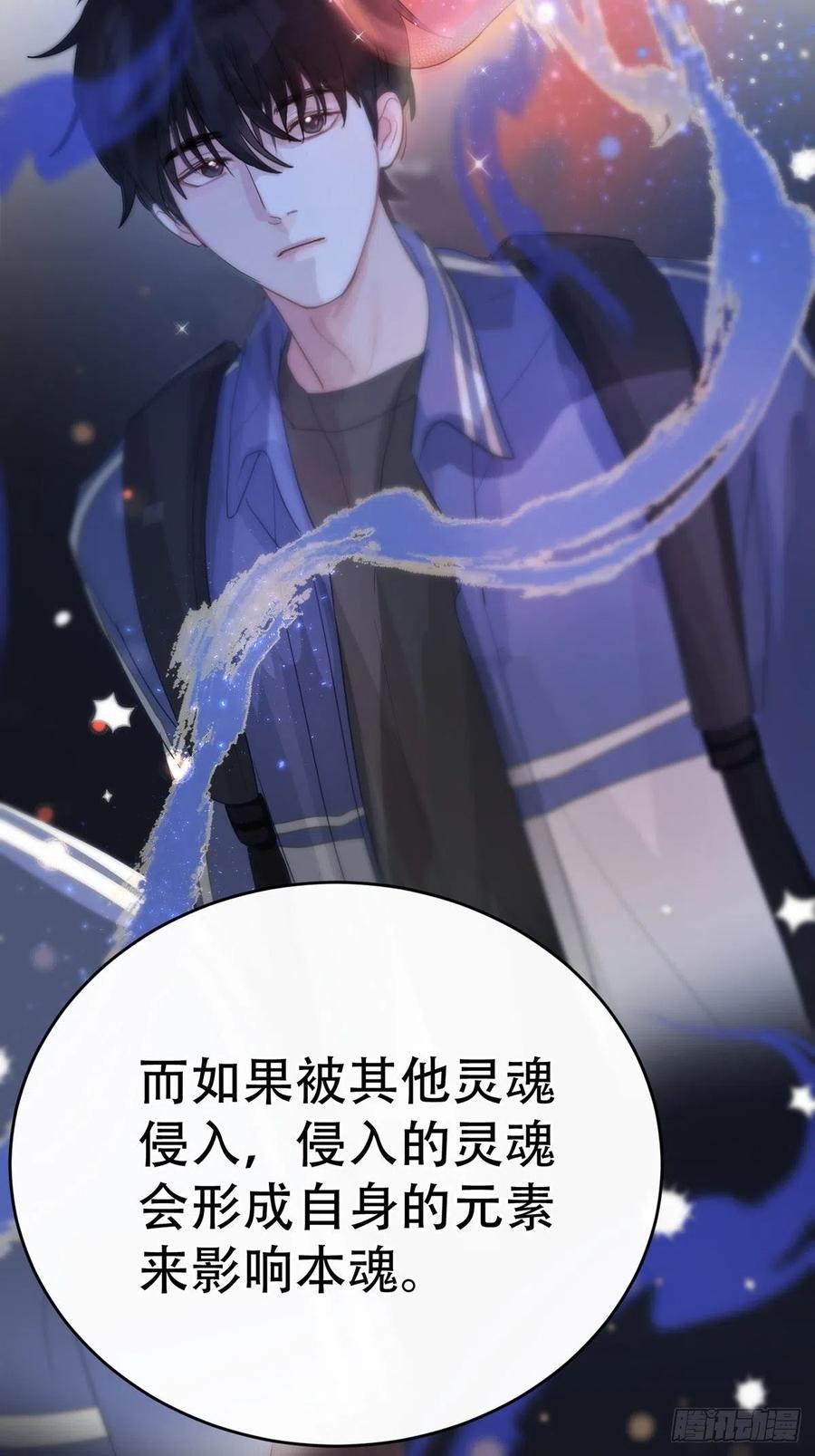 神明的眷顾 - 第9话：那又怎么样。 - 第41张图