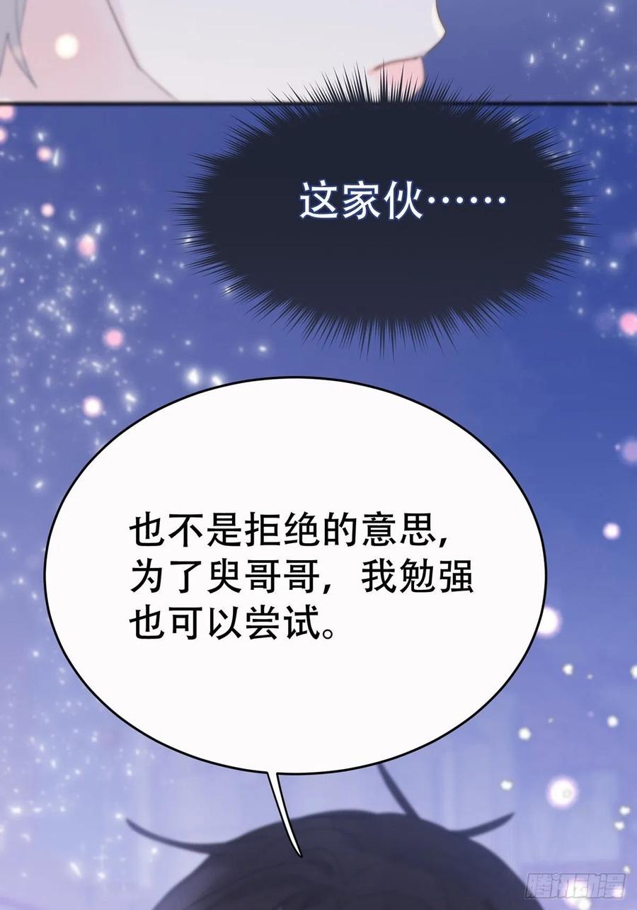 神明的眷顾 - 第9话：那又怎么样。 - 第60张图