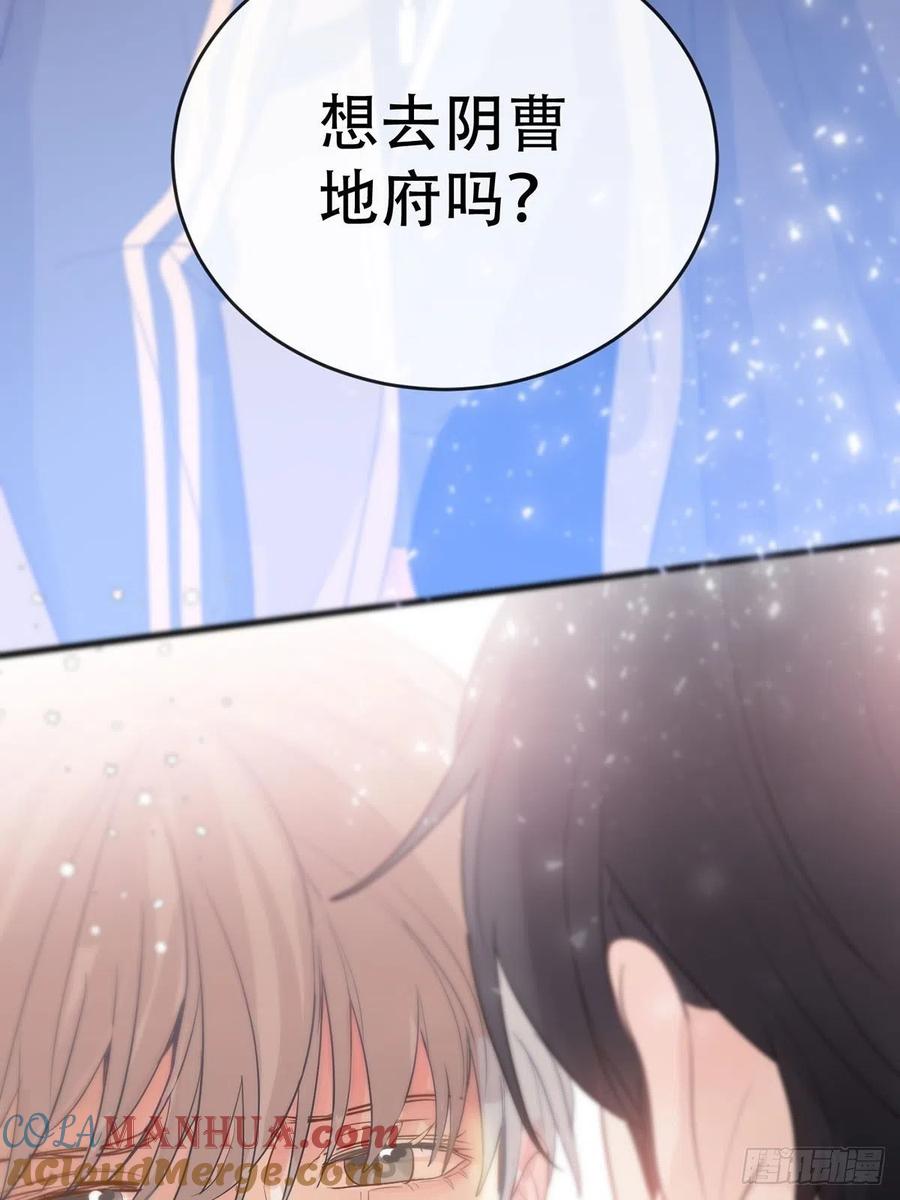 神明的眷顾 - 第9话：那又怎么样。 - 第55张图