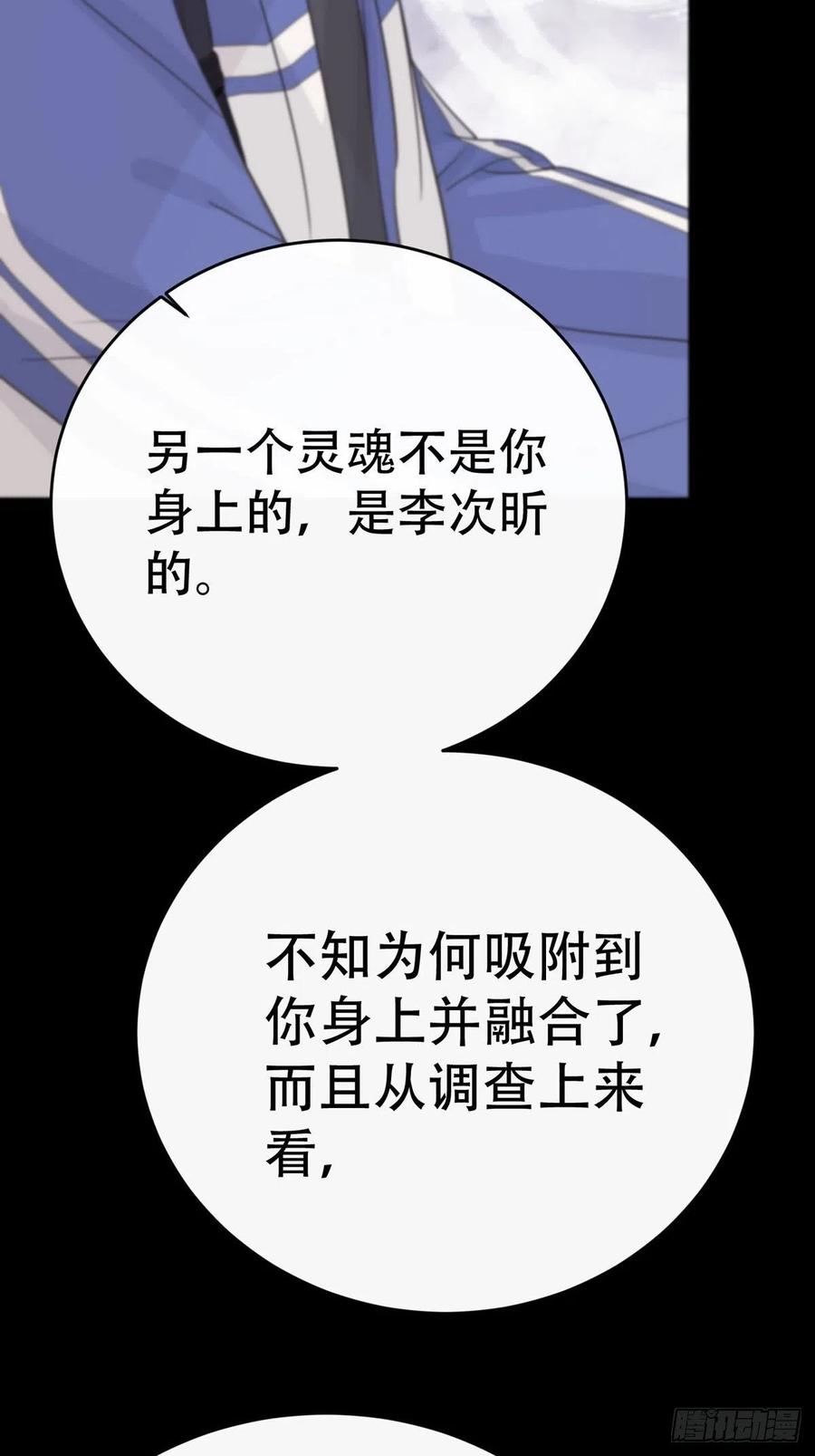 神明的眷顾 - 第9话：那又怎么样。 - 第6张图