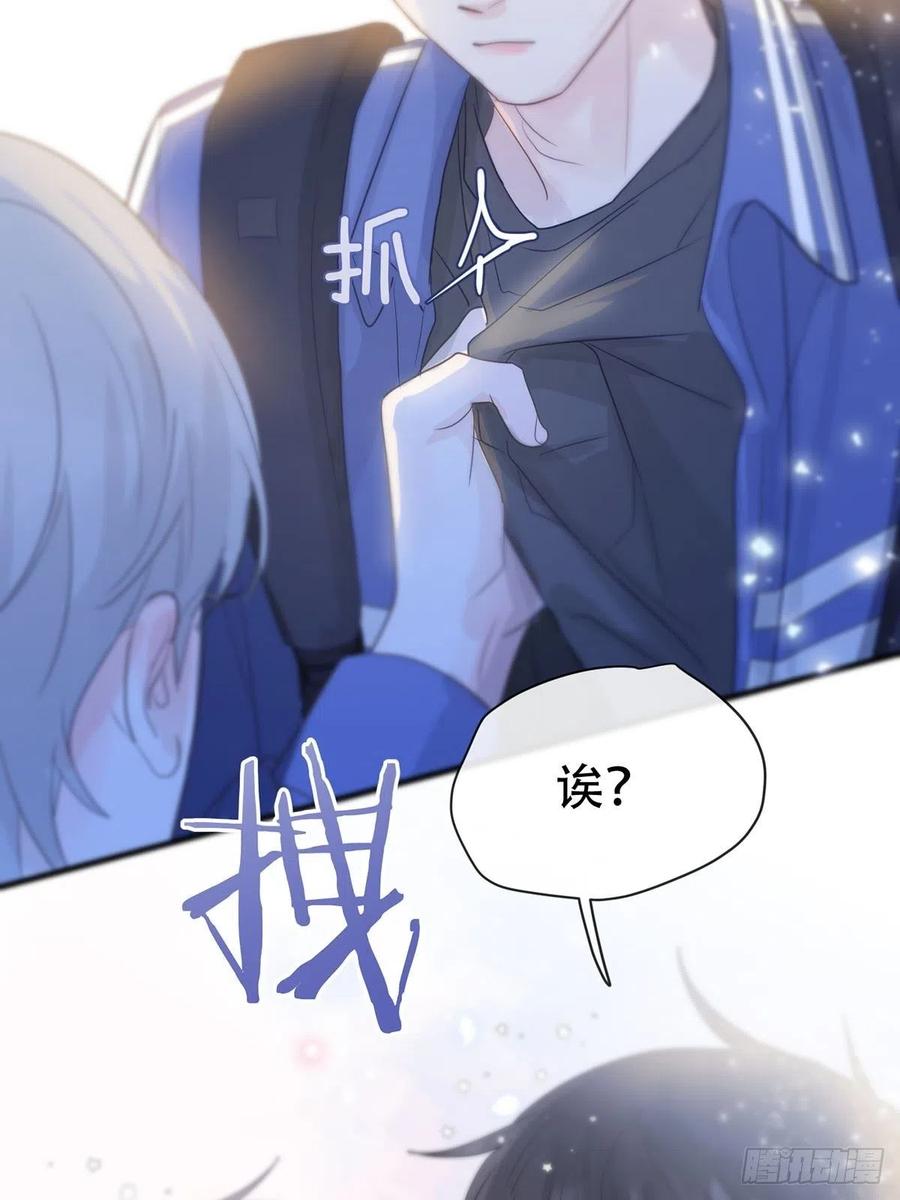 神明的眷顾 - 第9话：那又怎么样。 - 第53张图