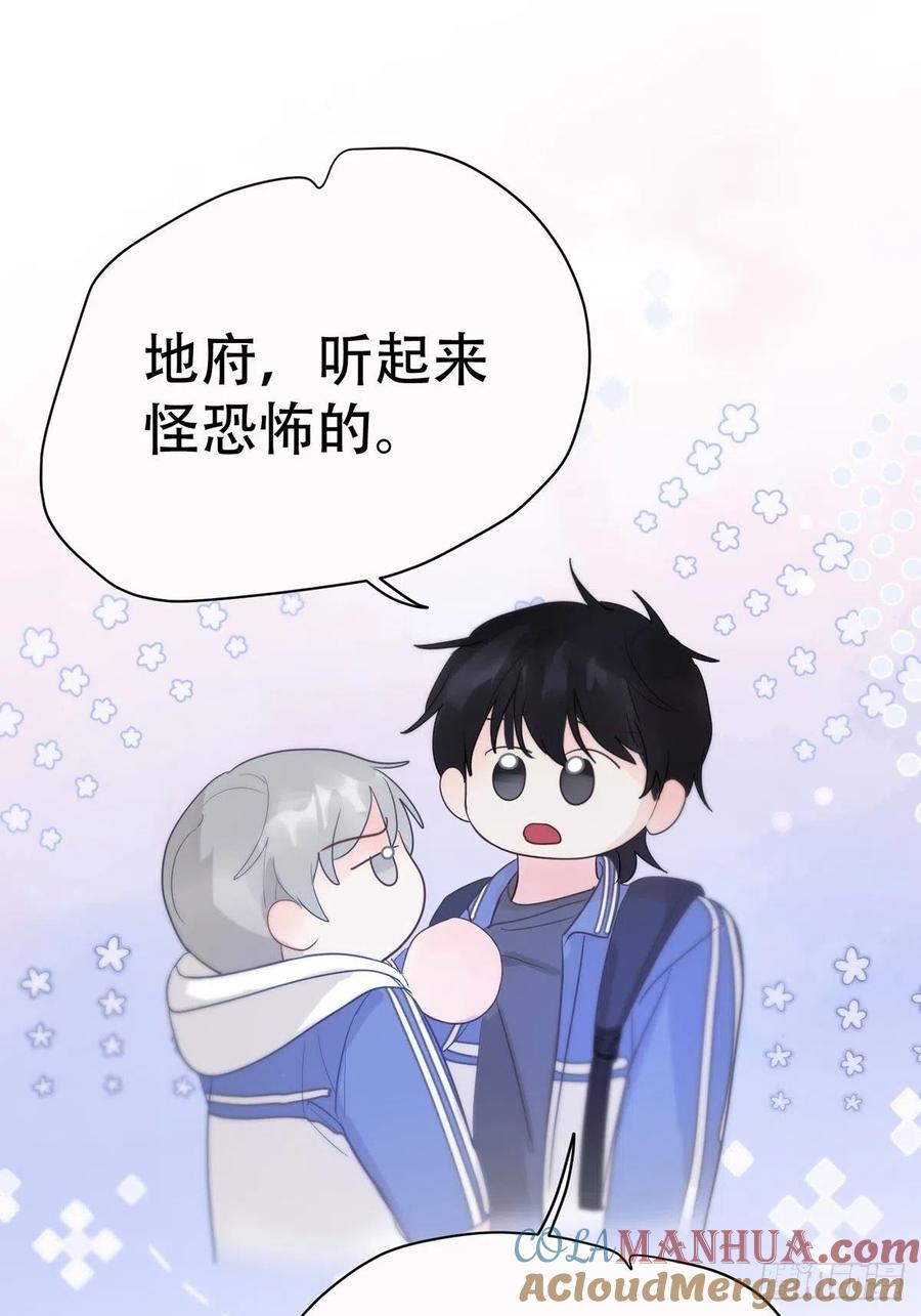 神明的眷顾 - 第9话：那又怎么样。 - 第58张图