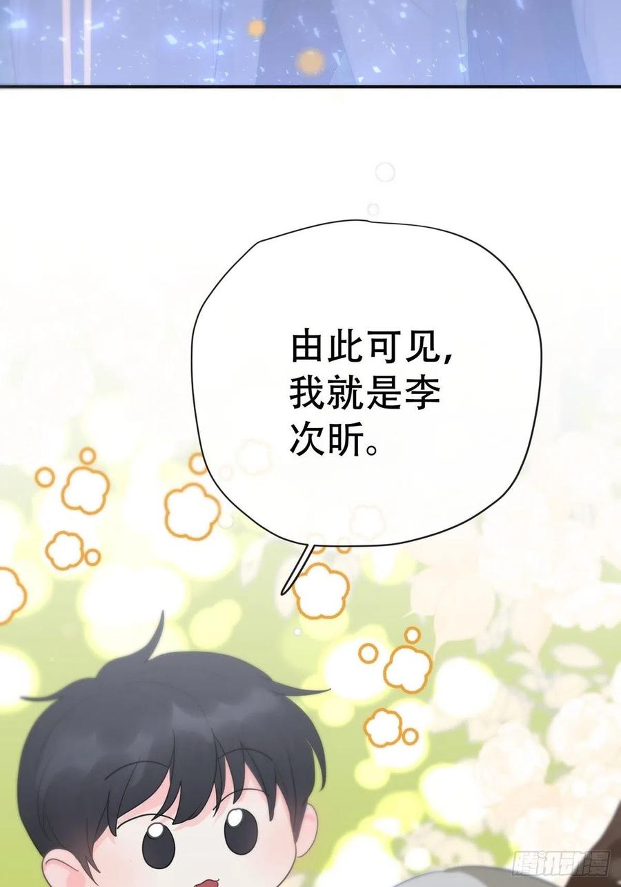 神明的眷顾 - 第9话：那又怎么样。 - 第29张图