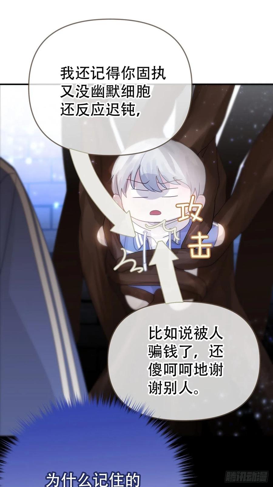 神明的眷顾 - 第9话：那又怎么样。 - 第12张图