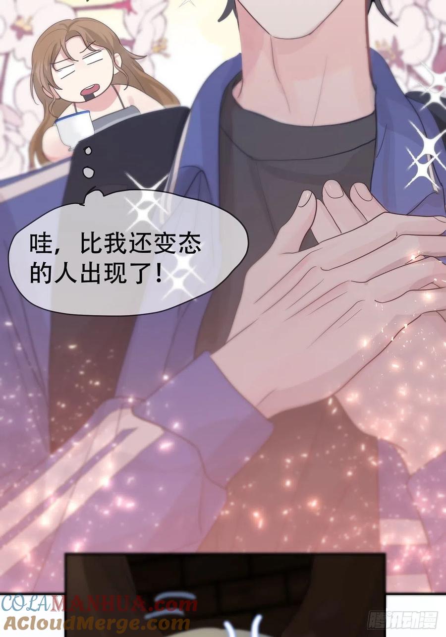 神明的眷顾 - 第9话：那又怎么样。 - 第25张图