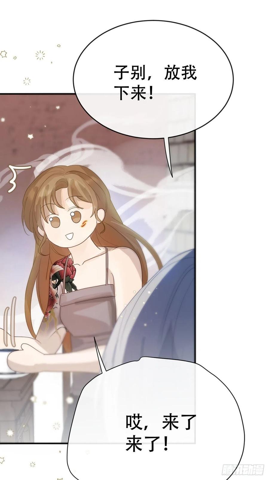 神明的眷顾 - 第9话：那又怎么样。 - 第35张图