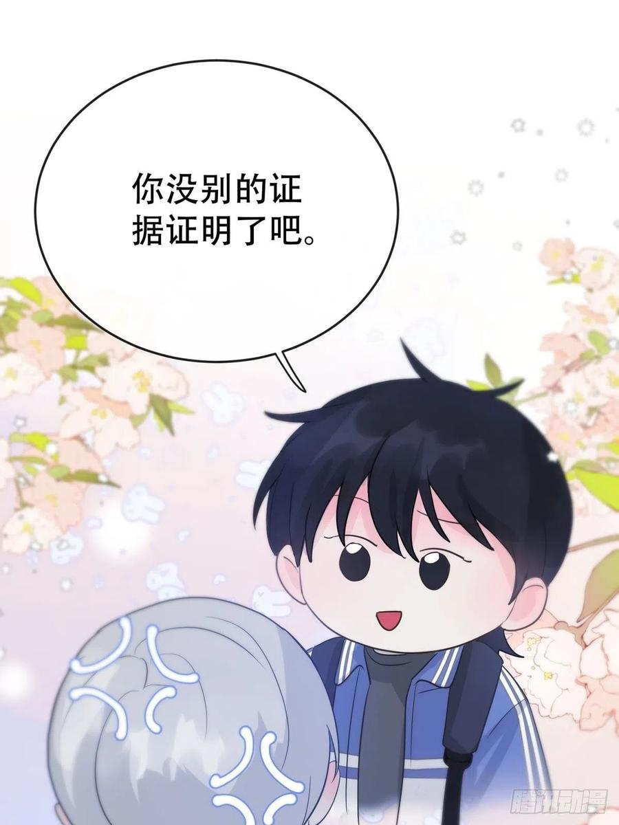 神明的眷顾 - 第9话：那又怎么样。 - 第51张图