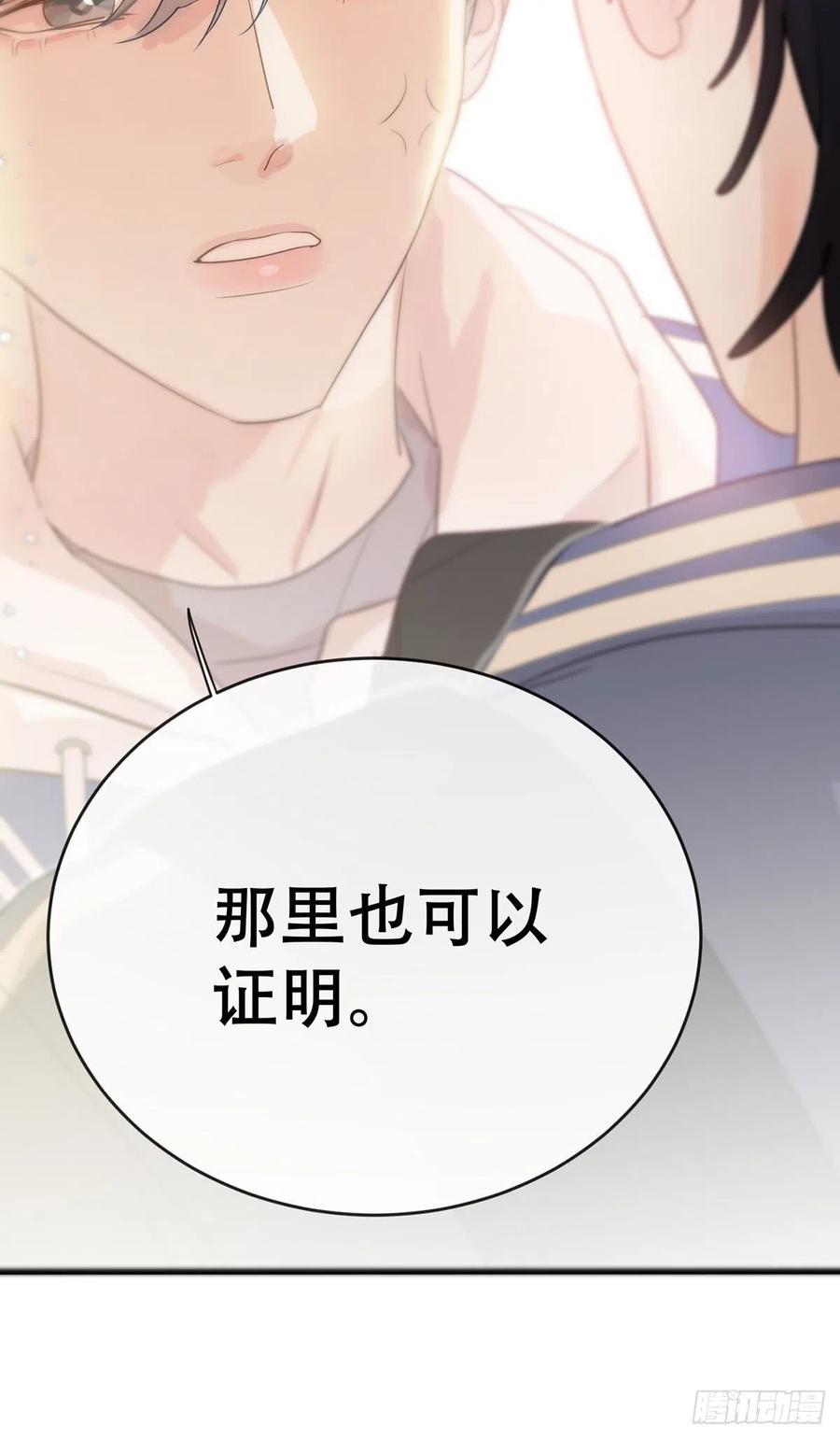 神明的眷顾 - 第9话：那又怎么样。 - 第56张图