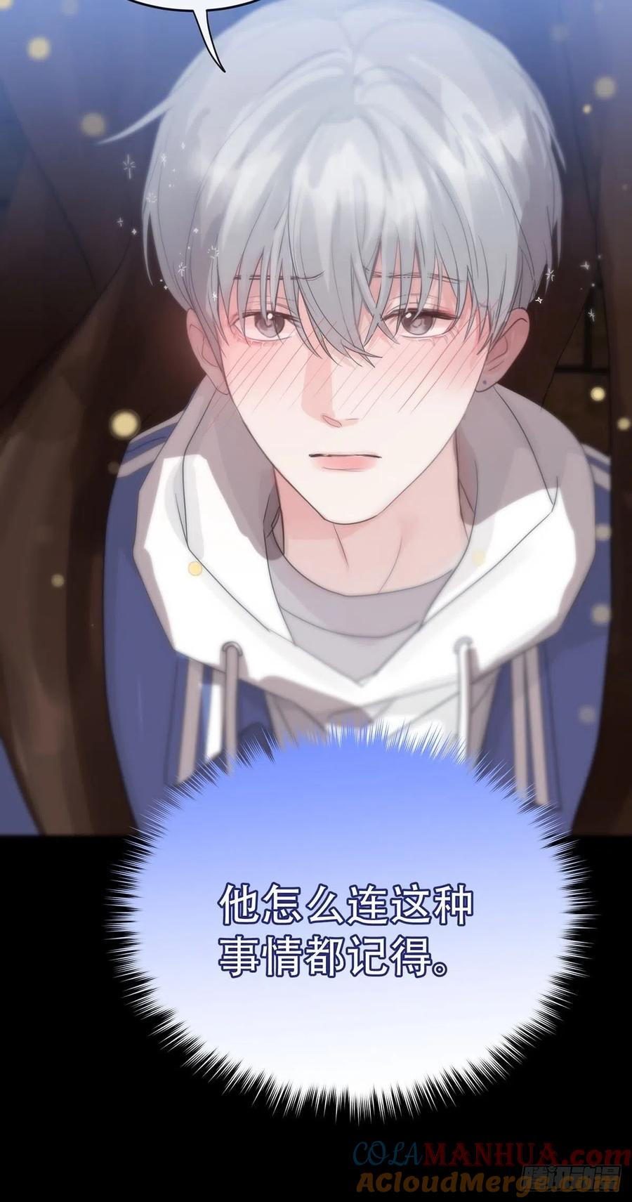 神明的眷顾 - 第9话：那又怎么样。 - 第19张图