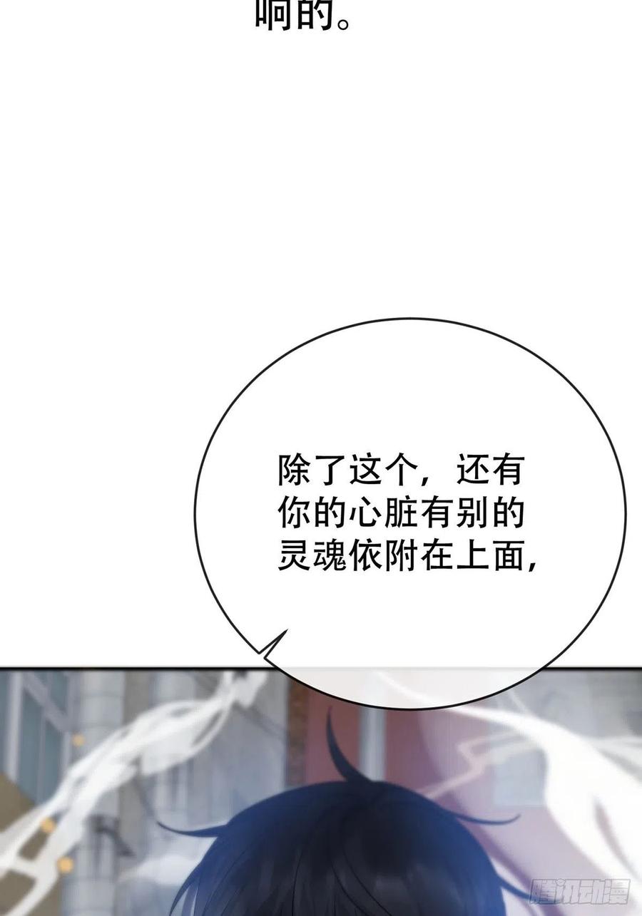 神明的眷顾 - 第9话：那又怎么样。 - 第33张图