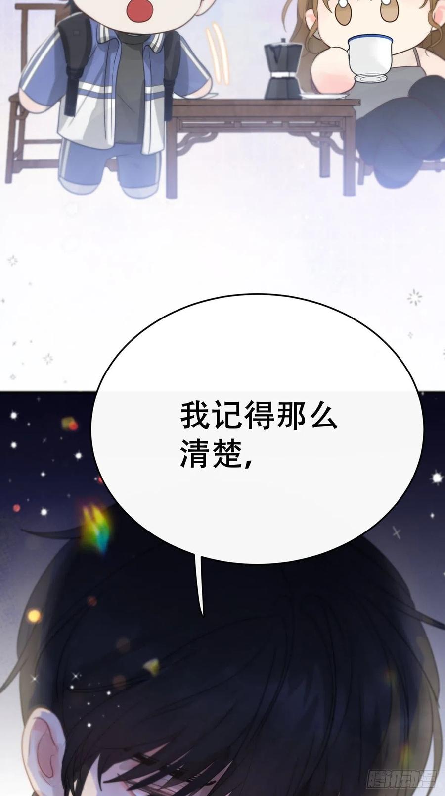 神明的眷顾 - 第9话：那又怎么样。 - 第8张图