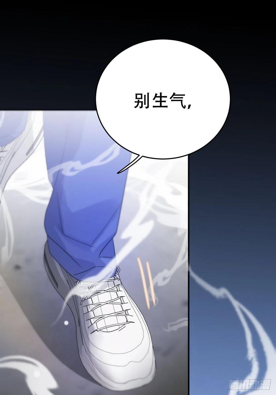 神明的眷顾 - 第9话：那又怎么样。 - 第20张图