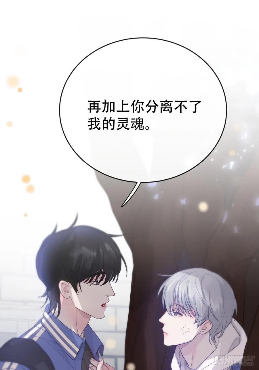 神明的眷顾 - 第9话：那又怎么样。 - 第27张图