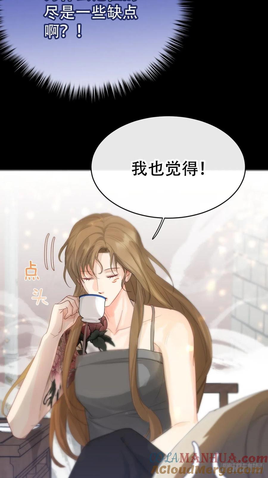 神明的眷顾 - 第9话：那又怎么样。 - 第13张图