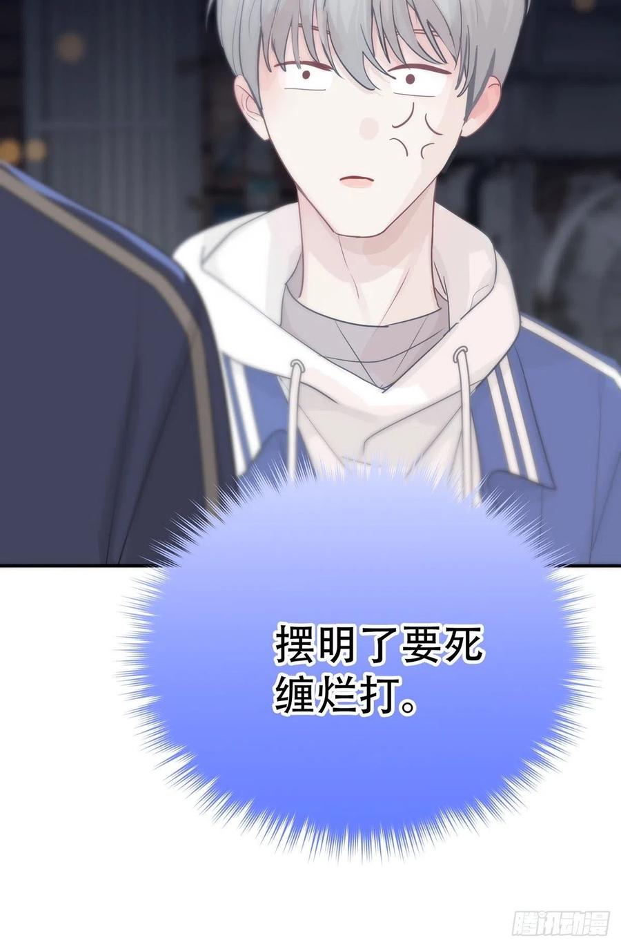 神明的眷顾 - 第9话：那又怎么样。 - 第50张图