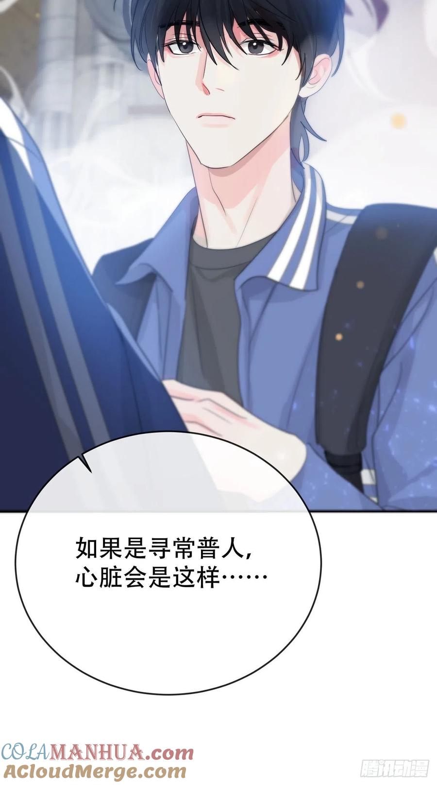 神明的眷顾 - 第9话：那又怎么样。 - 第34张图