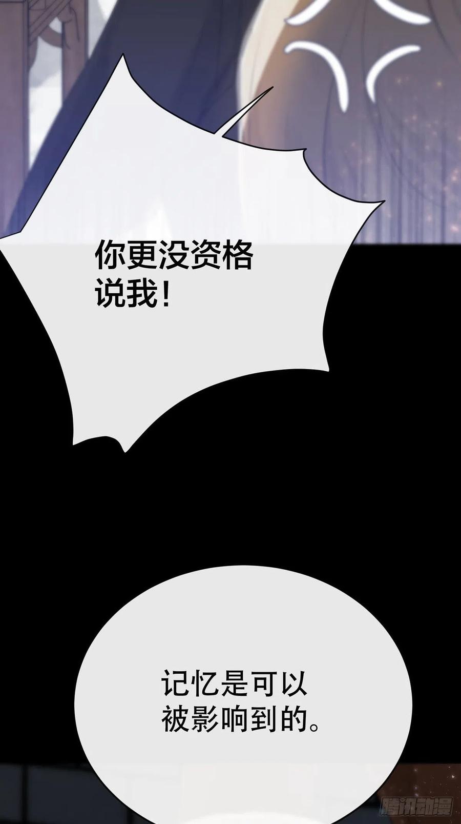 神明的眷顾 - 第9话：那又怎么样。 - 第14张图