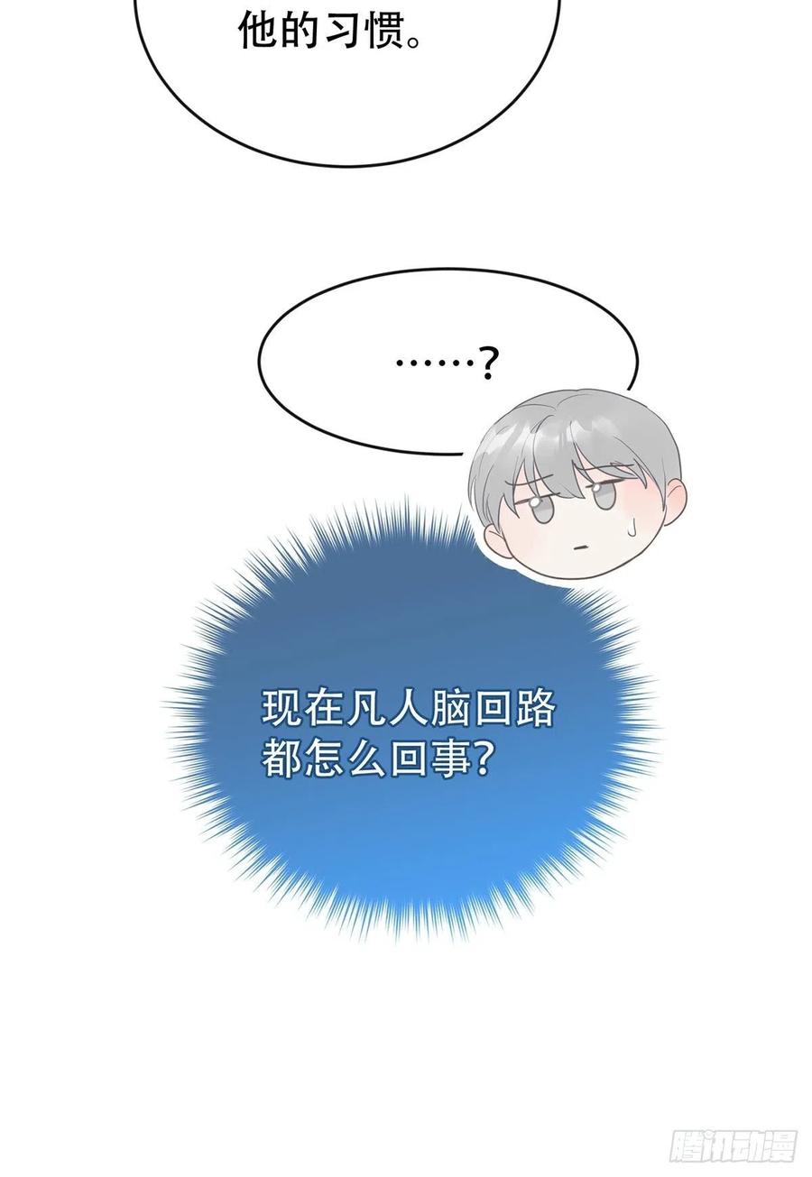 神明的眷顾 - 第10话：阴曹地府篇（1） - 第11张图