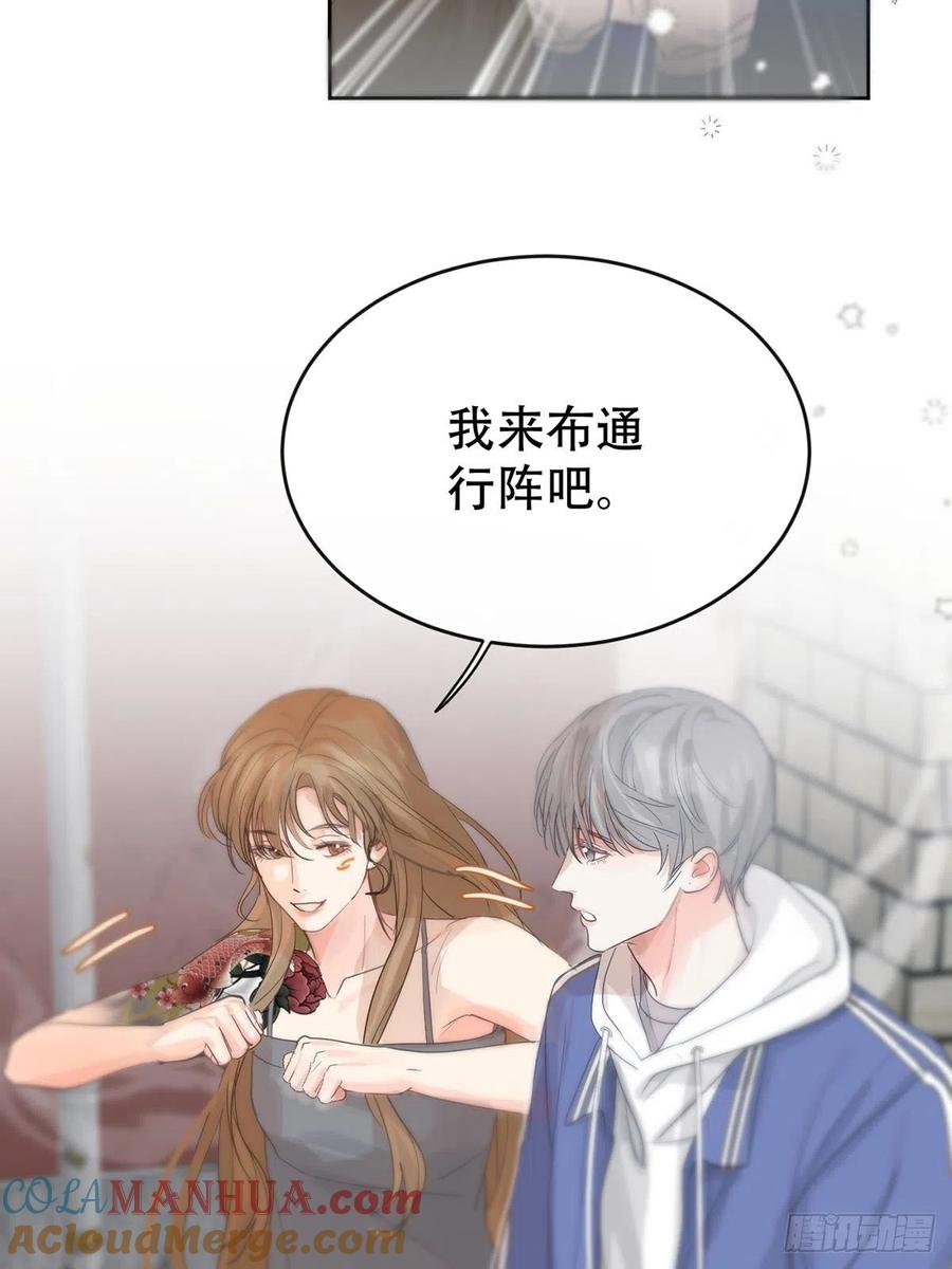 神明的眷顾 - 第10话：阴曹地府篇（1） - 第6张图