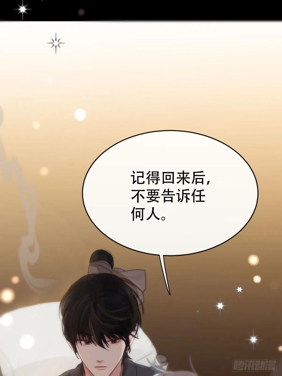 神明的眷顾 - 第10话：阴曹地府篇（1） - 第35张图