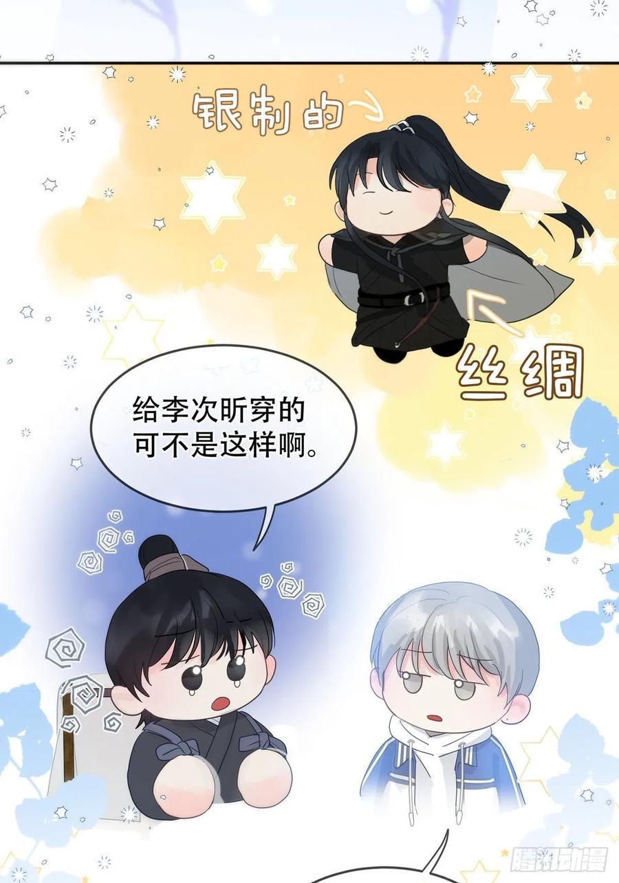 神明的眷顾 - 第10话：阴曹地府篇（1） - 第17张图