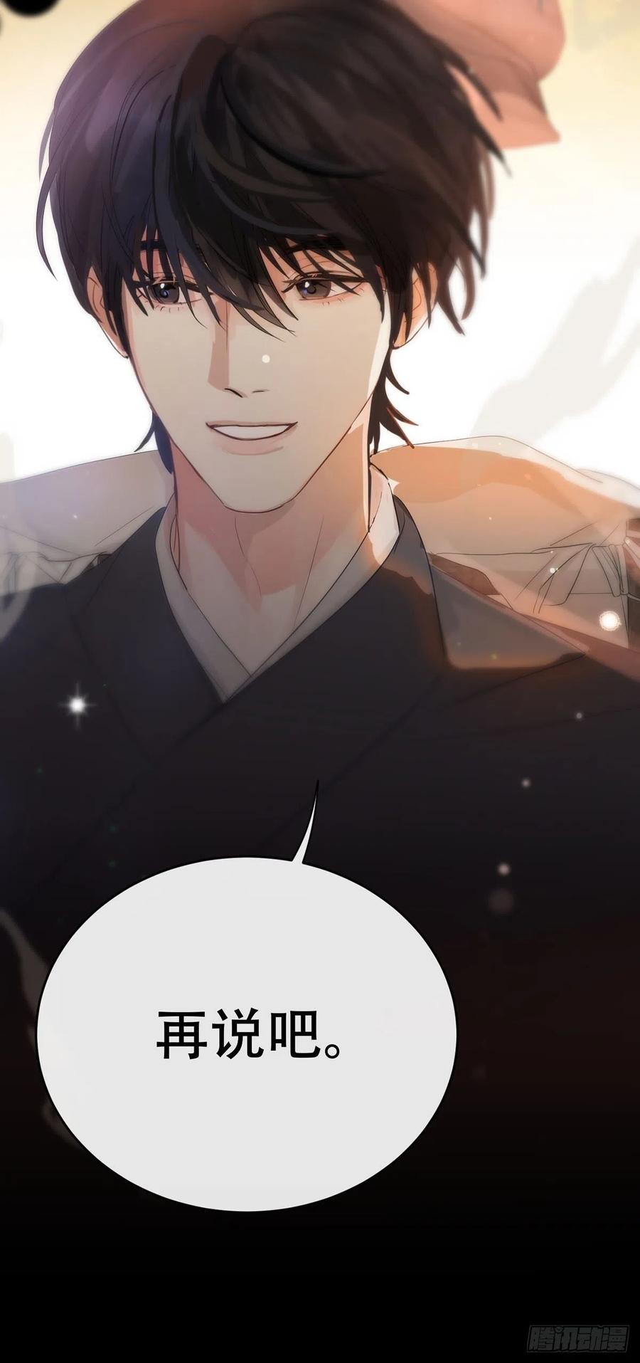 神明的眷顾 - 第10话：阴曹地府篇（1） - 第38张图