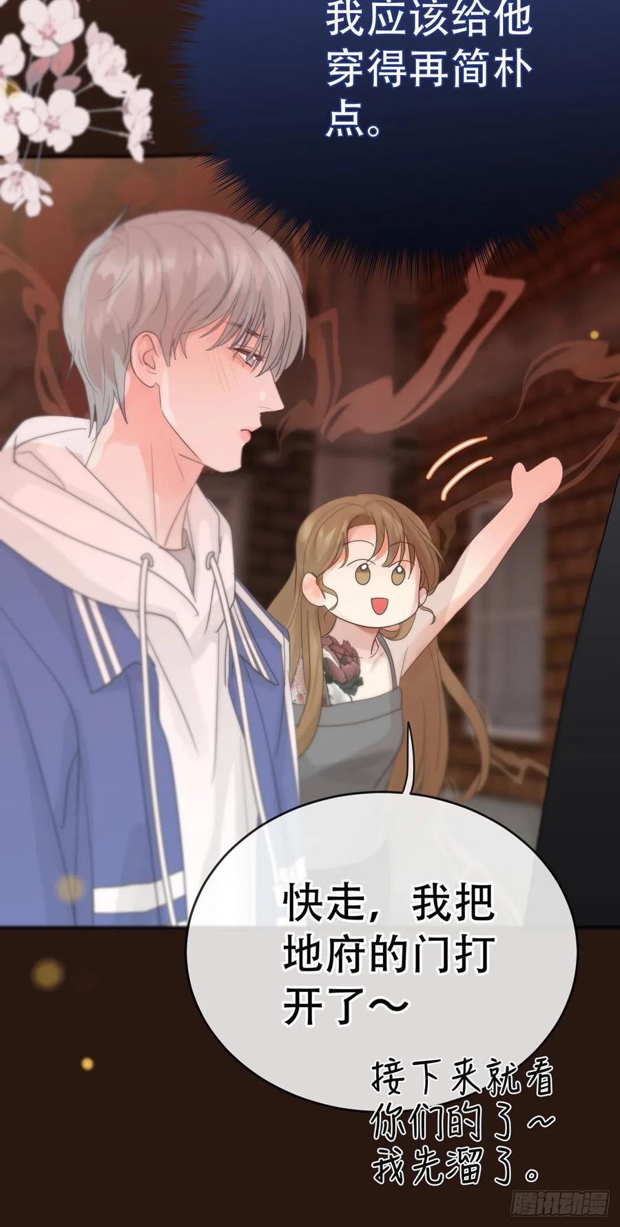 神明的眷顾 - 第10话：阴曹地府篇（1） - 第28张图